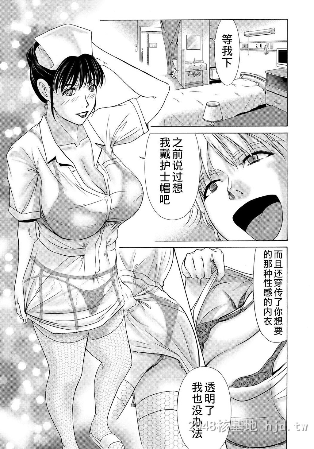 [中文][黑白]母が白衣を脱ぐとき~当母亲脱下白大褂时10-12话[67P]第1页 作者:Publisher 帖子ID:224149 TAG:动漫图片,卡通漫畫,2048核基地