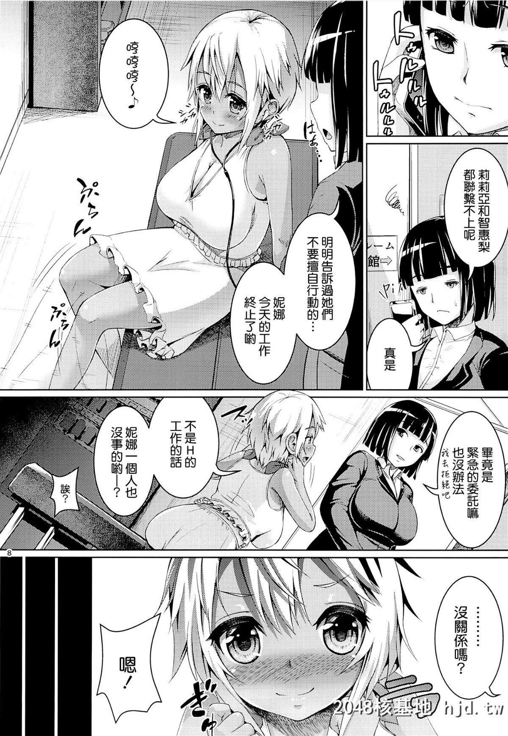 [COMIC1☆7][絶望しろむじ[しょうさん坊主]]SmileyPiXies3第1页 作者:Publisher 帖子ID:223569 TAG:动漫图片,卡通漫畫,2048核基地