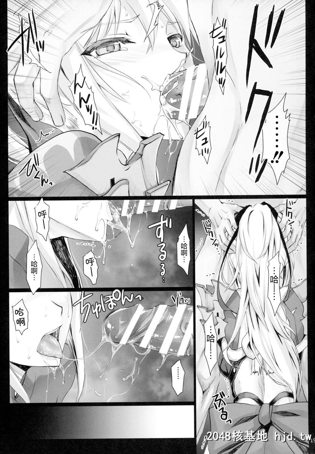 [C96][うどんや[鬼月あるちゅ、ZAN]]もんはんのえろほん16[モンスターハンター]_第1页 作者:Publisher 帖子ID:223564 TAG:动漫图片,卡通漫畫,2048核基地