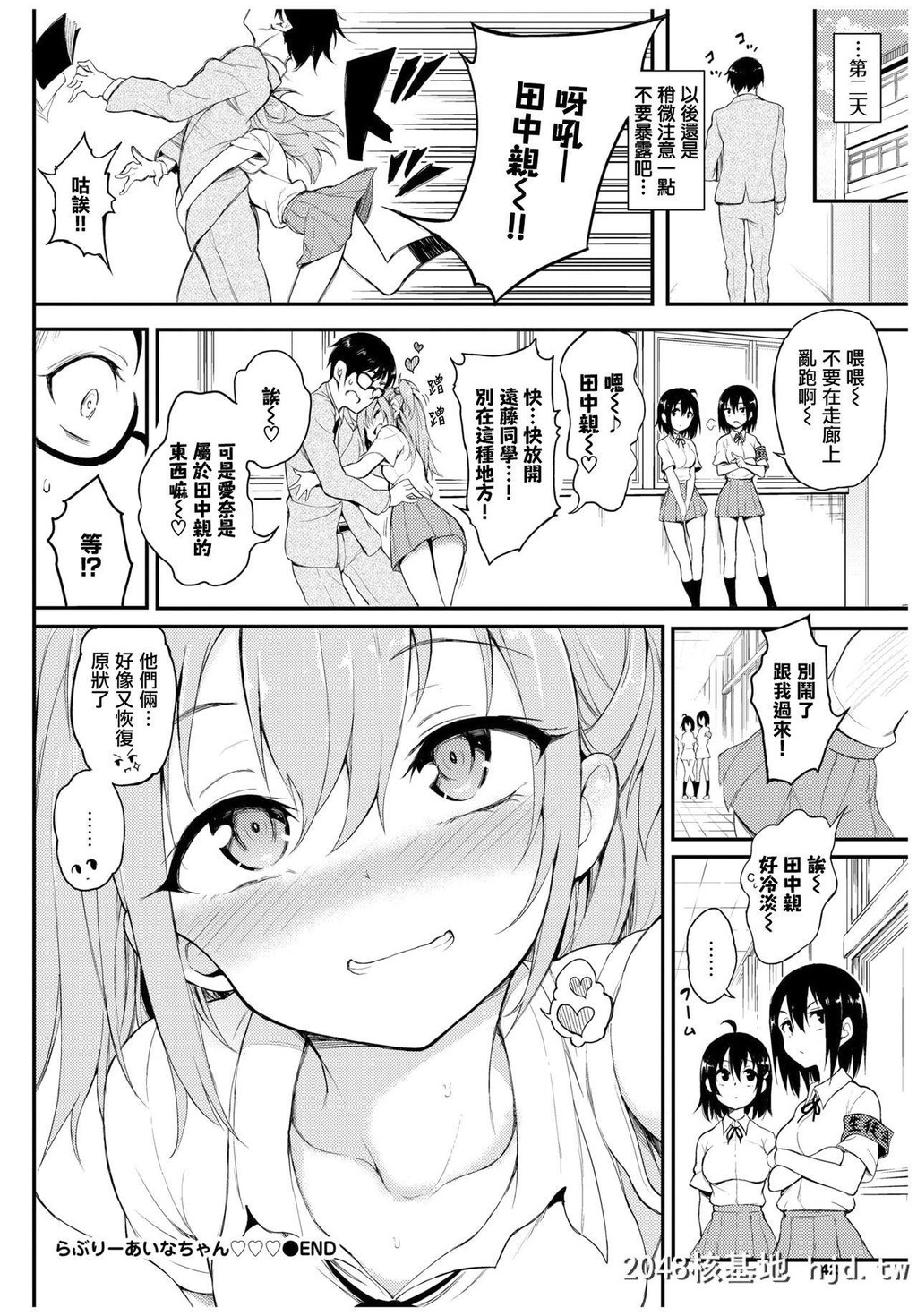 [きょくちょ]らぶりーあいなちゃん???[COMICBAVEL2020年6月号][24P]第0页 作者:Publisher 帖子ID:223709 TAG:动漫图片,卡通漫畫,2048核基地