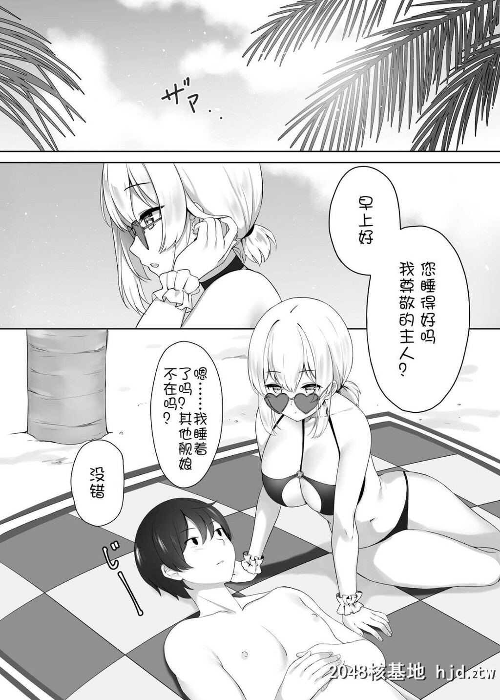 [女神complex[K?tzchen]]夸らしきご主人様へのメイド奉仕[アズールレーン]_第0页 作者:Publisher 帖子ID:223418 TAG:动漫图片,卡通漫畫,2048核基地