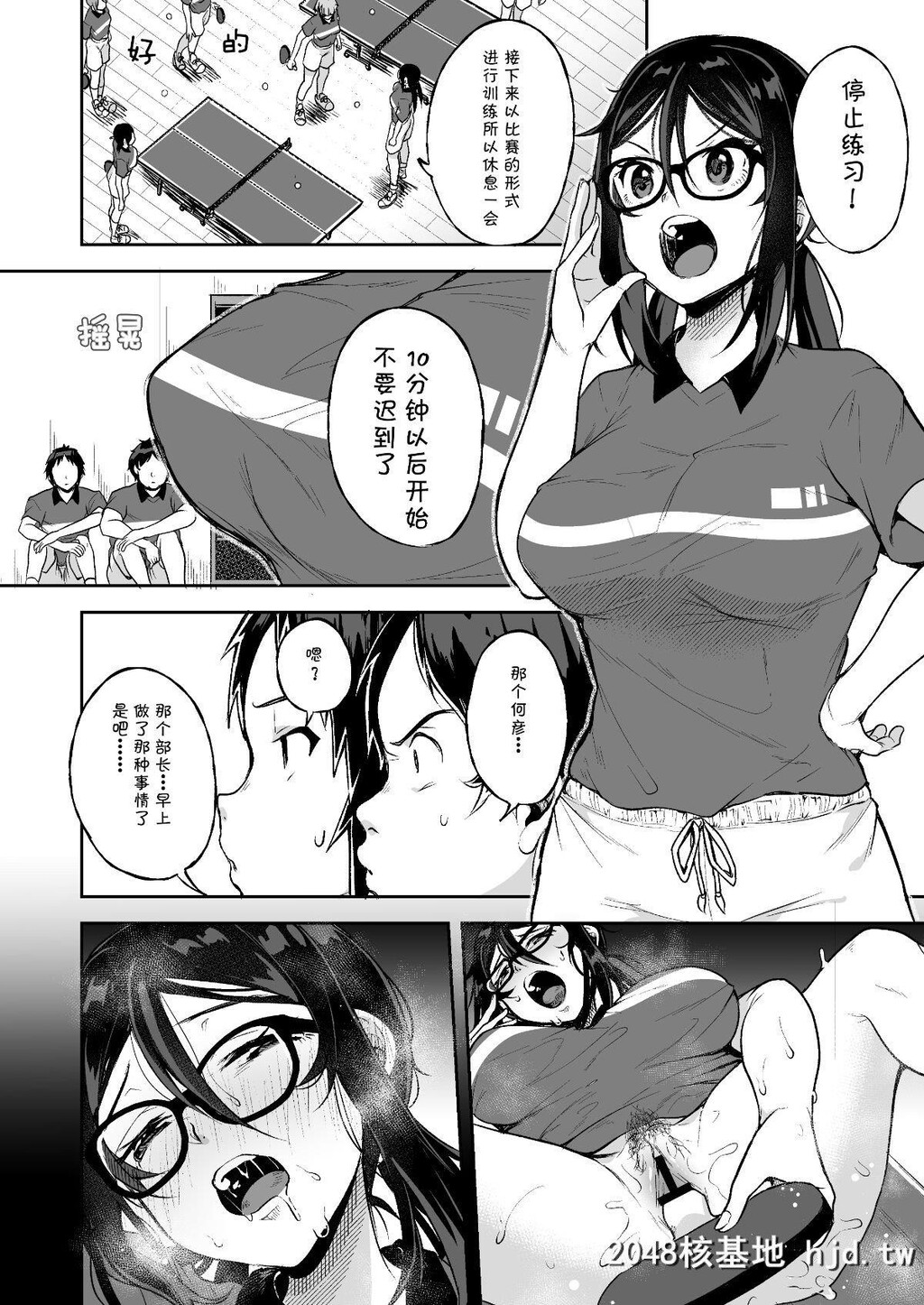 [ニタ研[仙道八]]バレてますよ部长第1页 作者:Publisher 帖子ID:223420 TAG:动漫图片,卡通漫畫,2048核基地