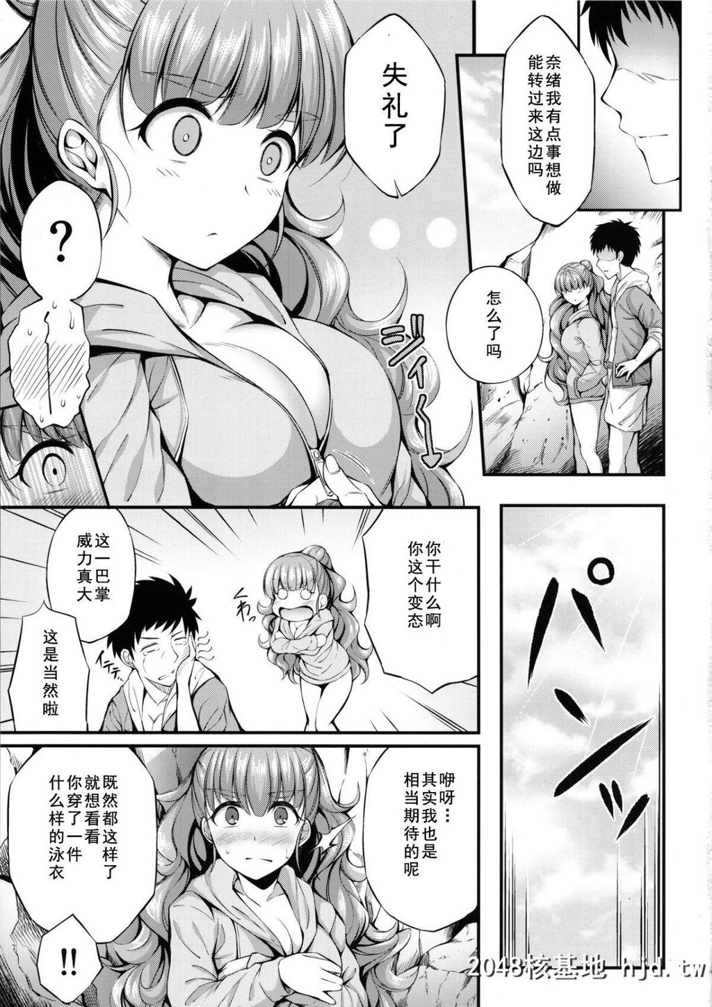 [C96][Fromnuts[ガラナ]]奈绪と海辺でえっちなことする本[アイドルマスターシンデレラ...第1页 作者:Publisher 帖子ID:223568 TAG:动漫图片,卡通漫畫,2048核基地