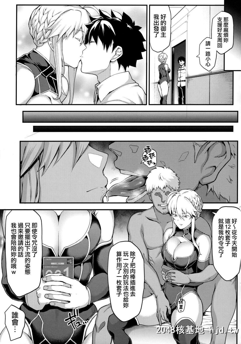 [C96][STANKY[yozo]]骑士王のキモチイイ穴-オルタ-[FateGrandOrder]_第1页 作者:Publisher 帖子ID:223567 TAG:动漫图片,卡通漫畫,2048核基地