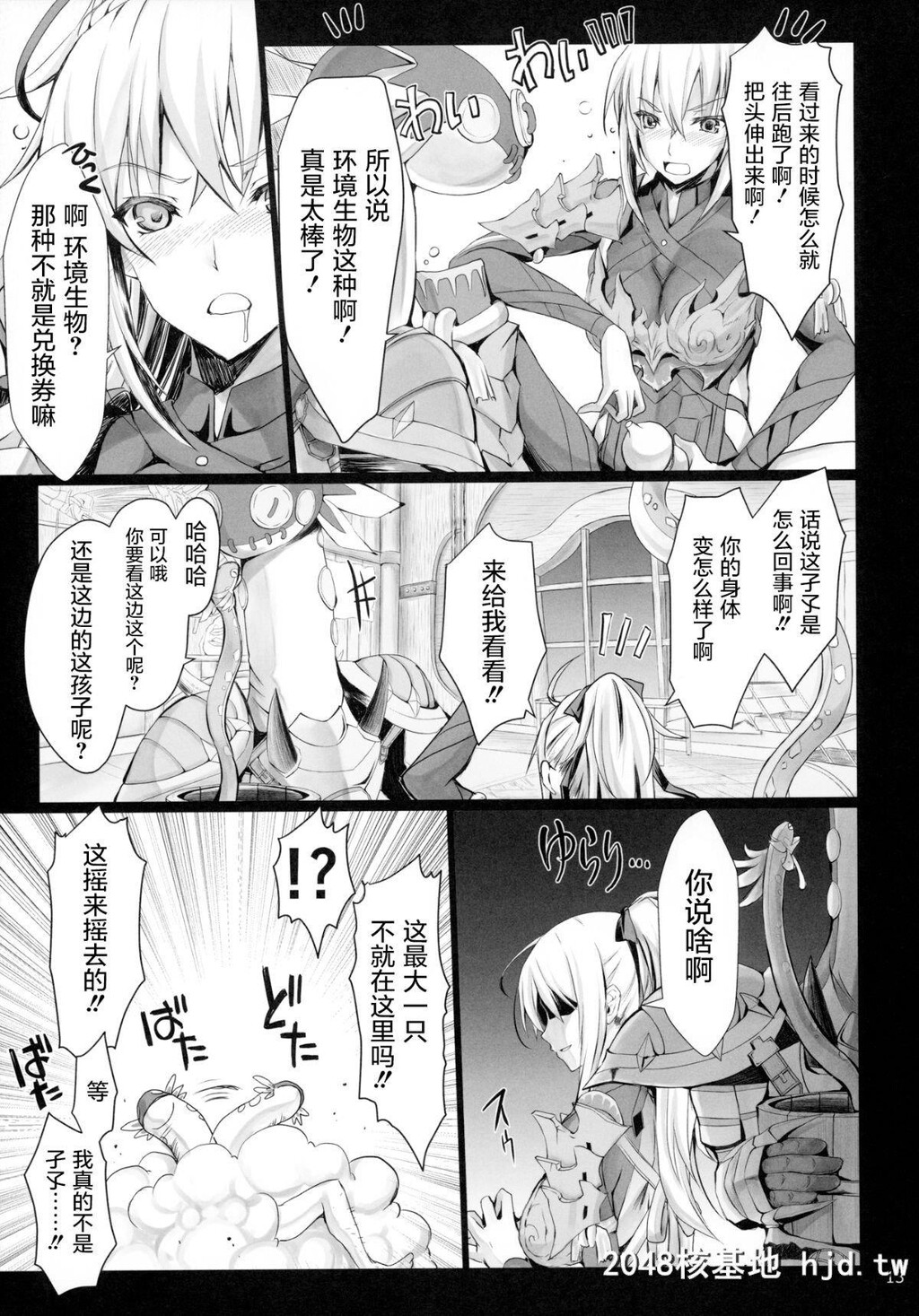 [C96][うどんや[鬼月あるちゅ、ZAN]]もんはんのえろほん16[モンスターハンター]_第0页 作者:Publisher 帖子ID:223564 TAG:动漫图片,卡通漫畫,2048核基地