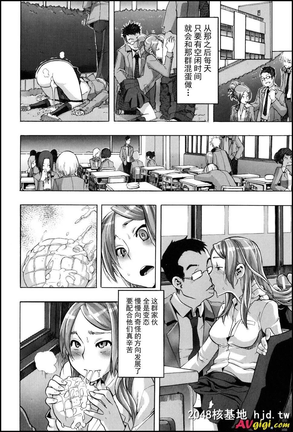 [新堂エル][TSF物语][1-4话+番外篇][174P]第1页 作者:Publisher 帖子ID:223572 TAG:动漫图片,卡通漫畫,2048核基地