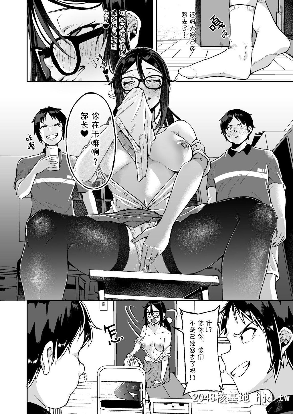 [ニタ研[仙道八]]バレてますよ部长第1页 作者:Publisher 帖子ID:223420 TAG:动漫图片,卡通漫畫,2048核基地