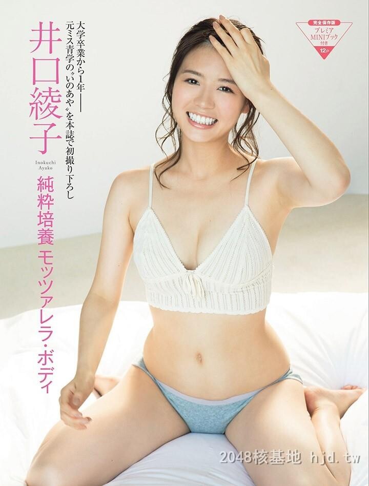 井口绫子[40P]第1页 作者:Publisher 帖子ID:220234 TAG:唯美图片,唯美清純,2048核基地