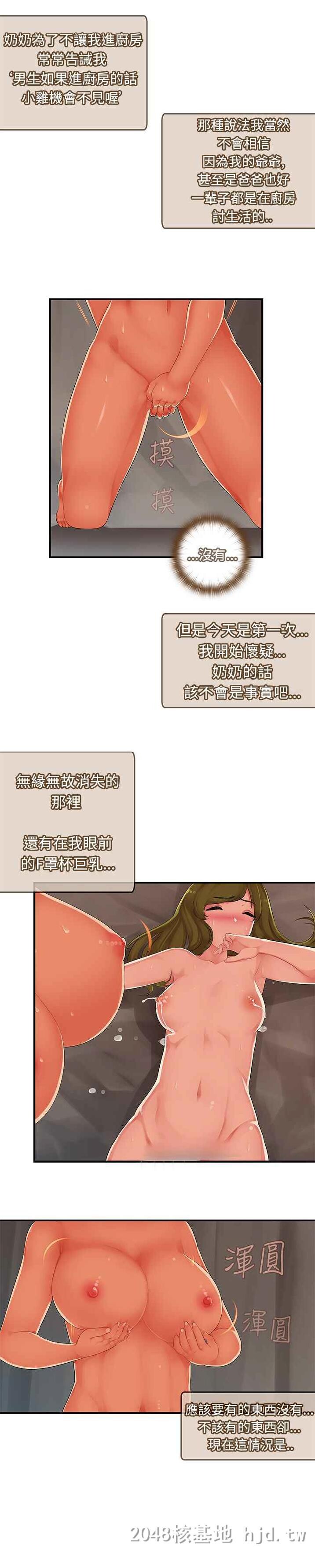 [中文][全彩韩漫]姐妹丼饭11-12[68P]第0页 作者:Publisher 帖子ID:225169 TAG:动漫图片,卡通漫畫,2048核基地