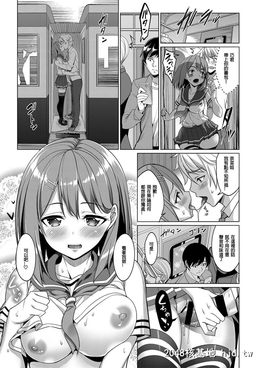 [朝峰テル][とれいんえっち！]第1页 作者:Publisher 帖子ID:224733 TAG:动漫图片,卡通漫畫,2048核基地