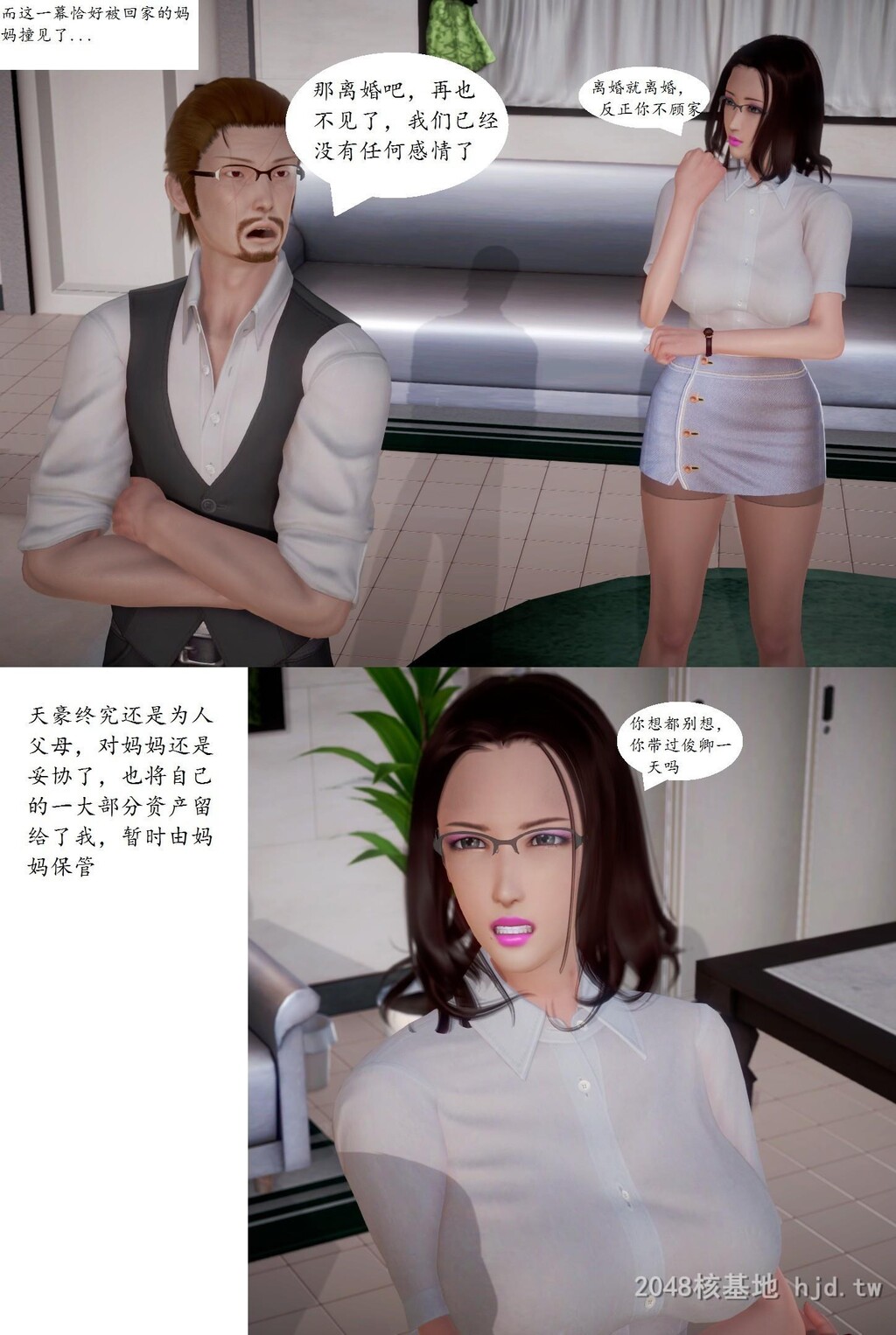 [中文][3D全彩]我的熟母老师，第四章-上[25P]第0页 作者:Publisher 帖子ID:225024 TAG:动漫图片,卡通漫畫,2048核基地