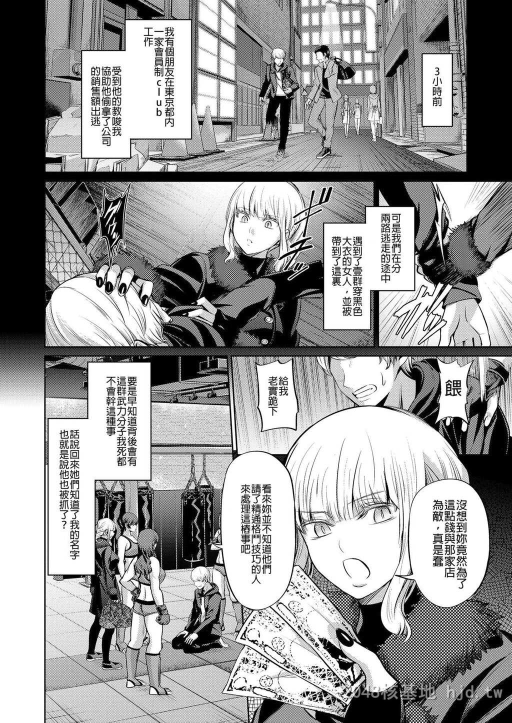 [中文][山畑璃杏]人间サンドバッグ第1页 作者:Publisher 帖子ID:224880 TAG:动漫图片,卡通漫畫,2048核基地