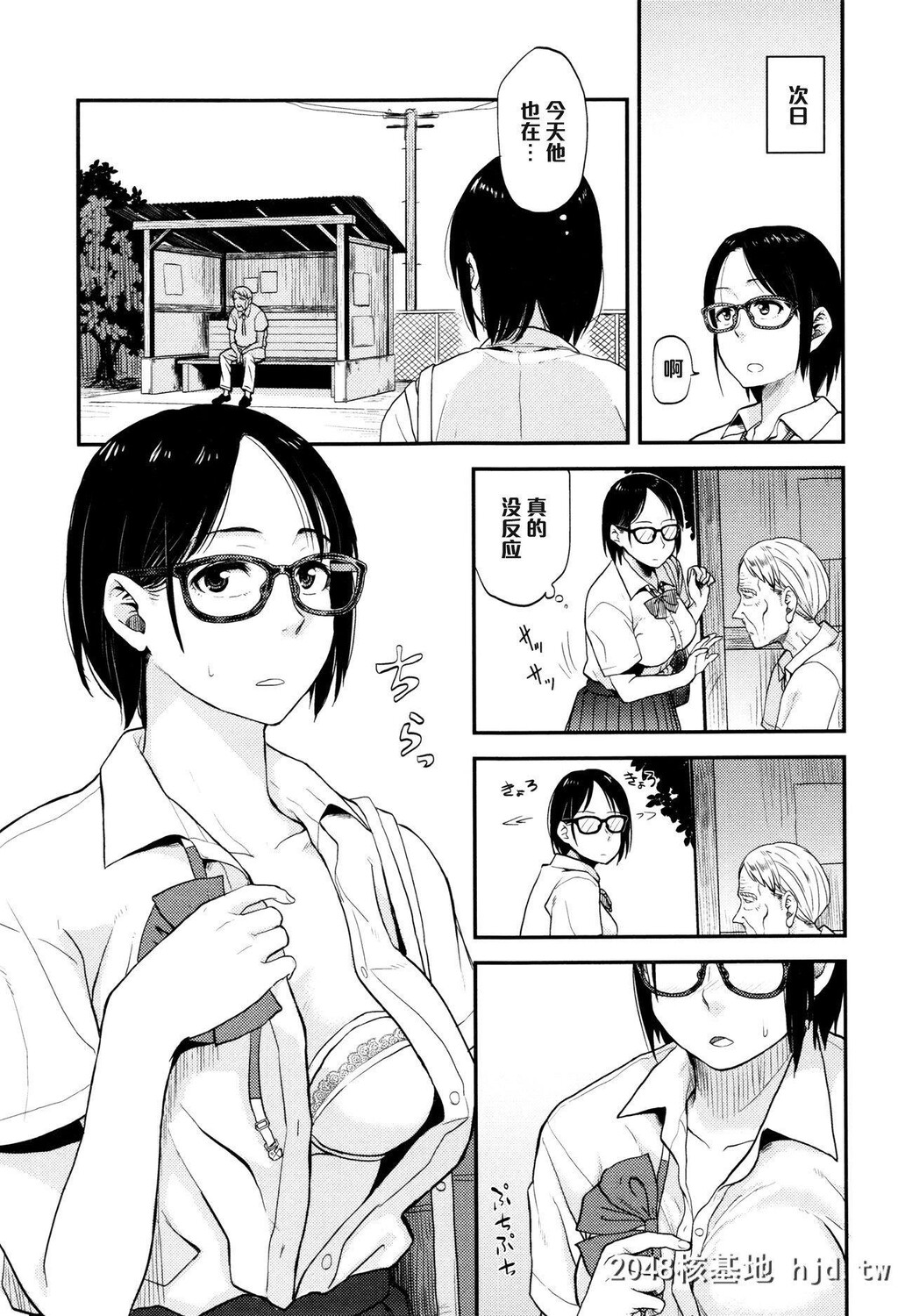 [鉢本][さや子ATTHEBUSSTOP]第1页 作者:Publisher 帖子ID:224734 TAG:动漫图片,卡通漫畫,2048核基地