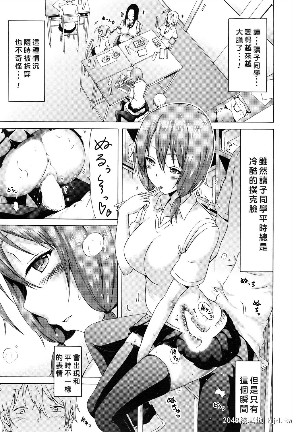 [赤月みゅうと][[COMIC梦幻転生2016年8月号]晒名読子は见られたい]第0页 作者:Publisher 帖子ID:224441 TAG:动漫图片,卡通漫畫,2048核基地