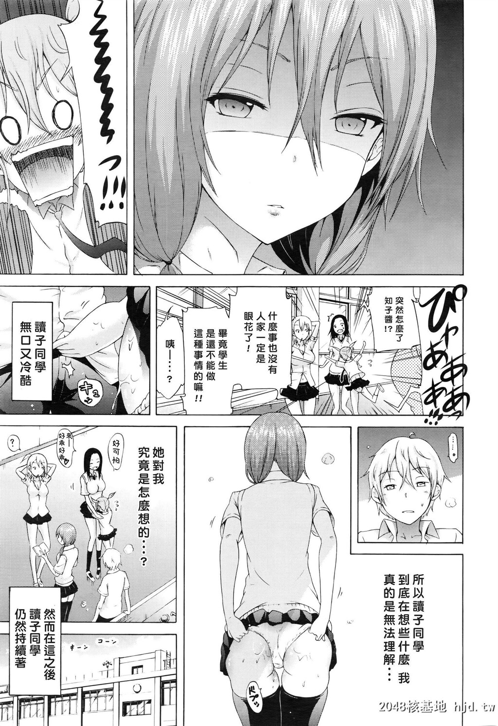 [赤月みゅうと][[COMIC梦幻転生2016年8月号]晒名読子は见られたい]第1页 作者:Publisher 帖子ID:224441 TAG:动漫图片,卡通漫畫,2048核基地