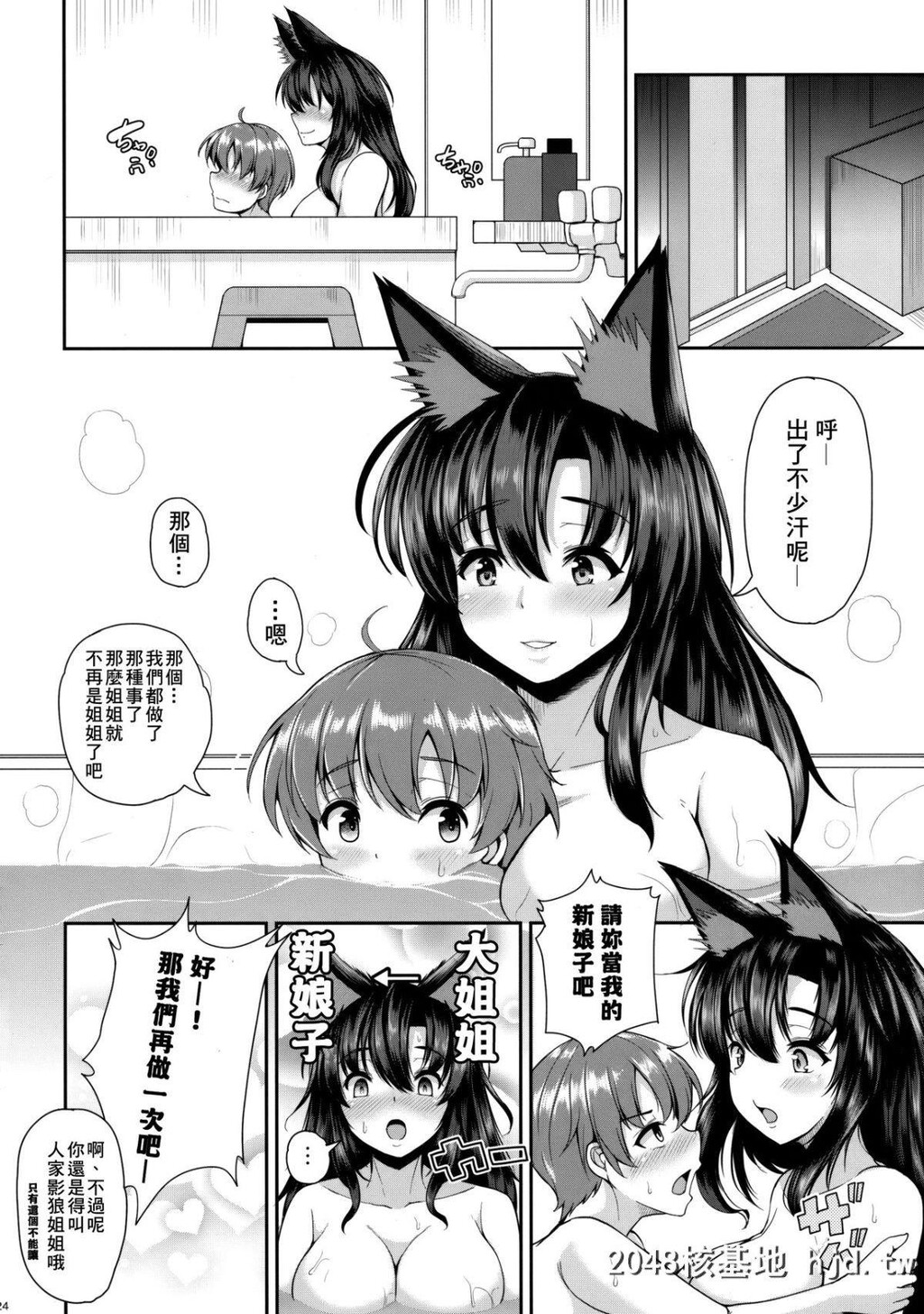 [例大祭15][ロケット调査室[コザ]]ショタくん大好き影狼お姉ちゃん[东方Project]第1页 作者:Publisher 帖子ID:224588 TAG:动漫图片,卡通漫畫,2048核基地