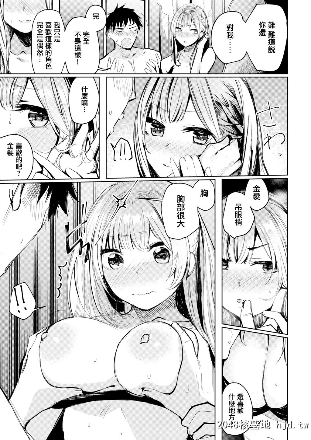 [赤城あさひと][ふたりのセイチ[COMIC快楽天ビースト2018年7月号]]第1页 作者:Publisher 帖子ID:224442 TAG:动漫图片,卡通漫畫,2048核基地