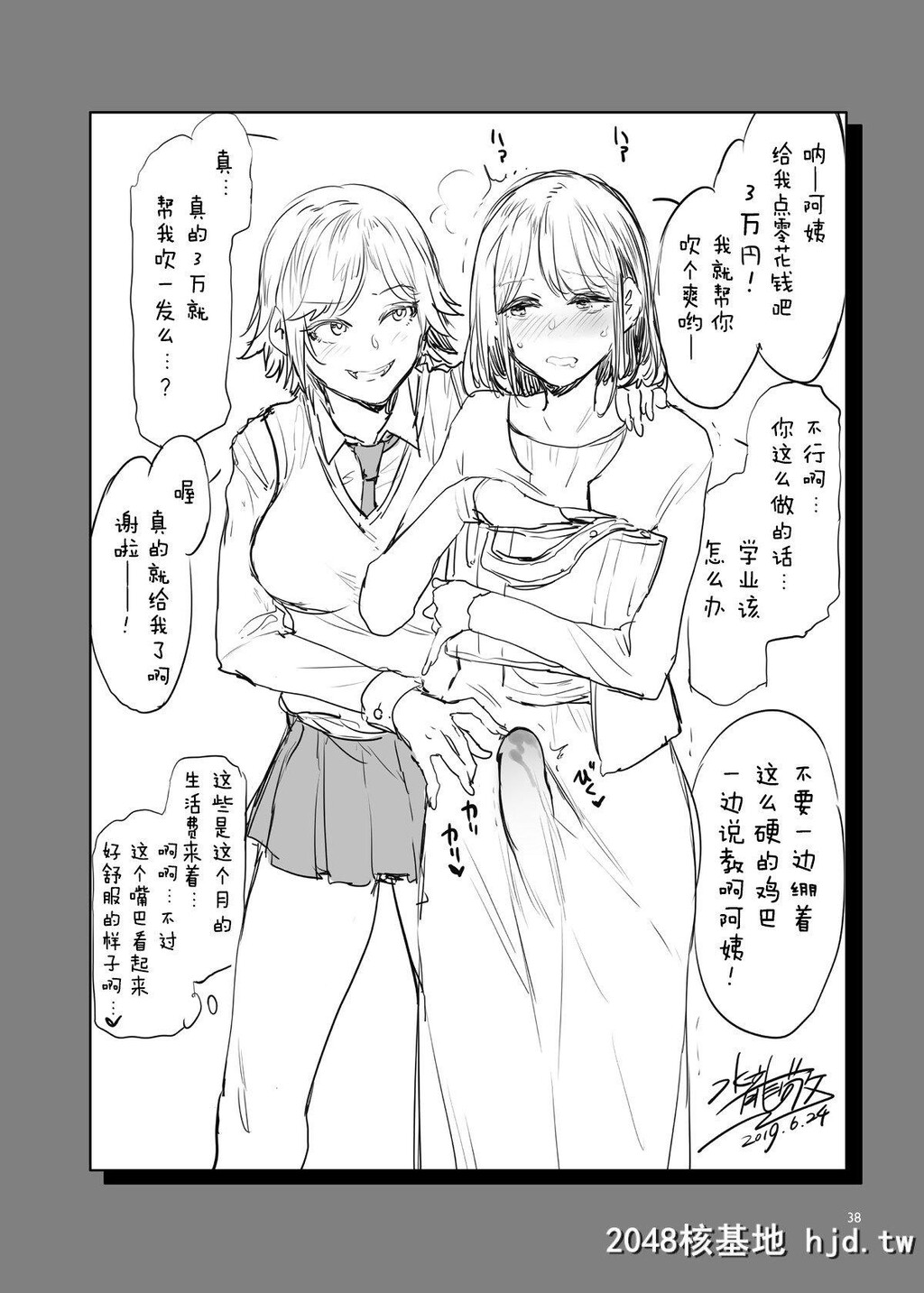 [ありすの宝箱[水龙敬]]ふたなり主妇のオナホ[43P]第1页 作者:Publisher 帖子ID:224874 TAG:动漫图片,卡通漫畫,2048核基地