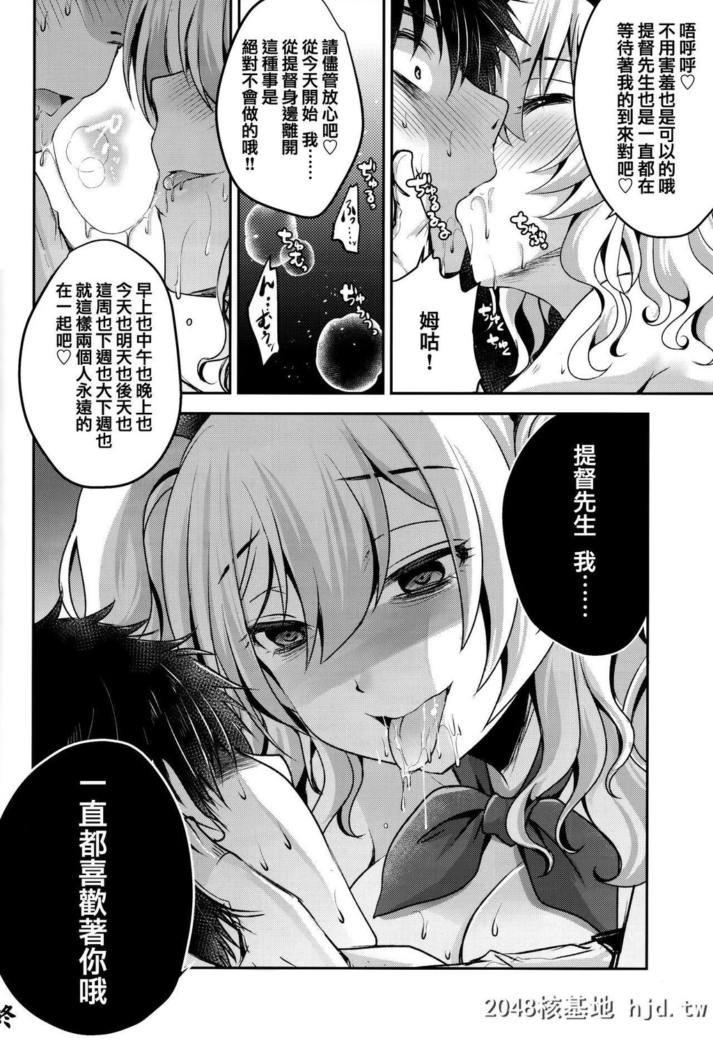 [うすべに屋[うすべに桜子]]ずっとあなたが好きでした[KantaiCollection-KanColle-][22P]第1页 作者:Publisher 帖子ID:224875 TAG:动漫图片,卡通漫畫,2048核基地