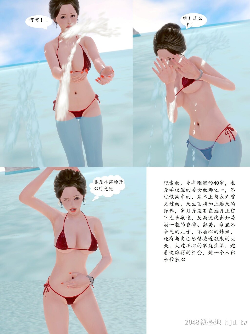 [中文][3D全彩]我的熟母老师，第四章-上[25P]第0页 作者:Publisher 帖子ID:225024 TAG:动漫图片,卡通漫畫,2048核基地