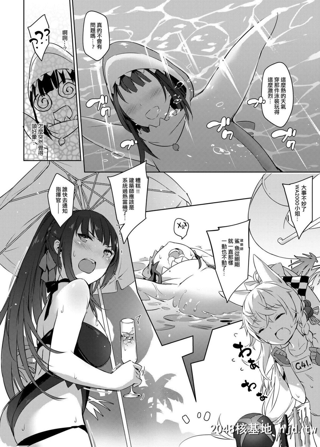 [不绅士作战部[ZEN][Lyin]]夏日铁血调教~SANGVISFERRI~[少女前线]第0页 作者:Publisher 帖子ID:224294 TAG:动漫图片,卡通漫畫,2048核基地