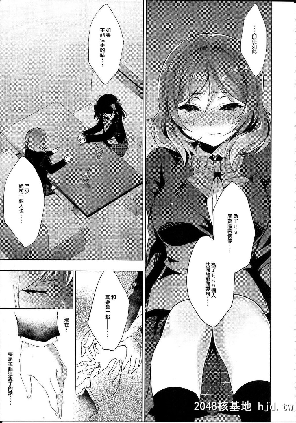 [C94][にのこや[にの子]]MAKIPET8[ラブライブ!]第0页 作者:Publisher 帖子ID:224435 TAG:动漫图片,卡通漫畫,2048核基地