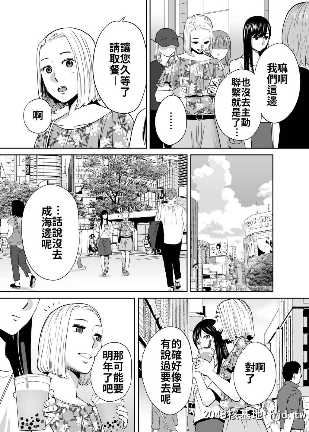 [桂あいり]カラミざかりvol.2[醒时同交欢vol2]第1页 作者:Publisher 帖子ID:225870 TAG:动漫图片,卡通漫畫,2048核基地