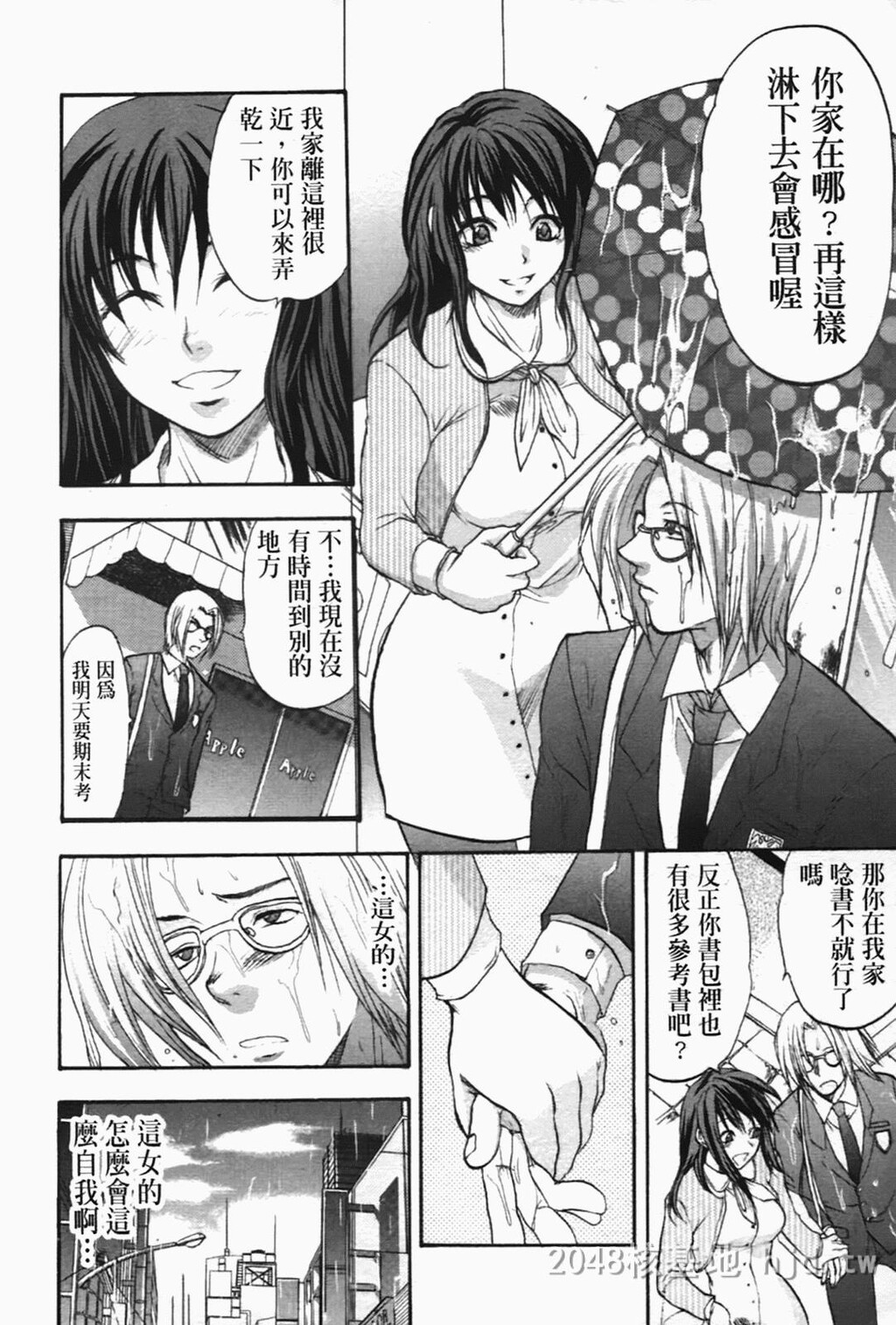 [中文]奇蹟版特别服务篇[20P]第0页 作者:Publisher 帖子ID:226716 TAG:动漫图片,卡通漫畫,2048核基地