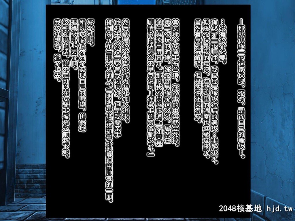 [Mケイフ[めろん22]]アラサー圣骑士を助けたら人生の墓场に堕ちた転生者[221P]第0页 作者:Publisher 帖子ID:225587 TAG:动漫图片,卡通漫畫,2048核基地