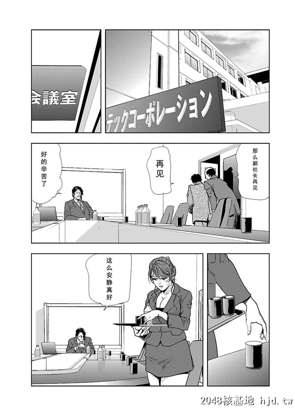 [岬ゆきひろ]肉秘书?友纪子04[24P]第1页 作者:Publisher 帖子ID:225449 TAG:动漫图片,卡通漫畫,2048核基地