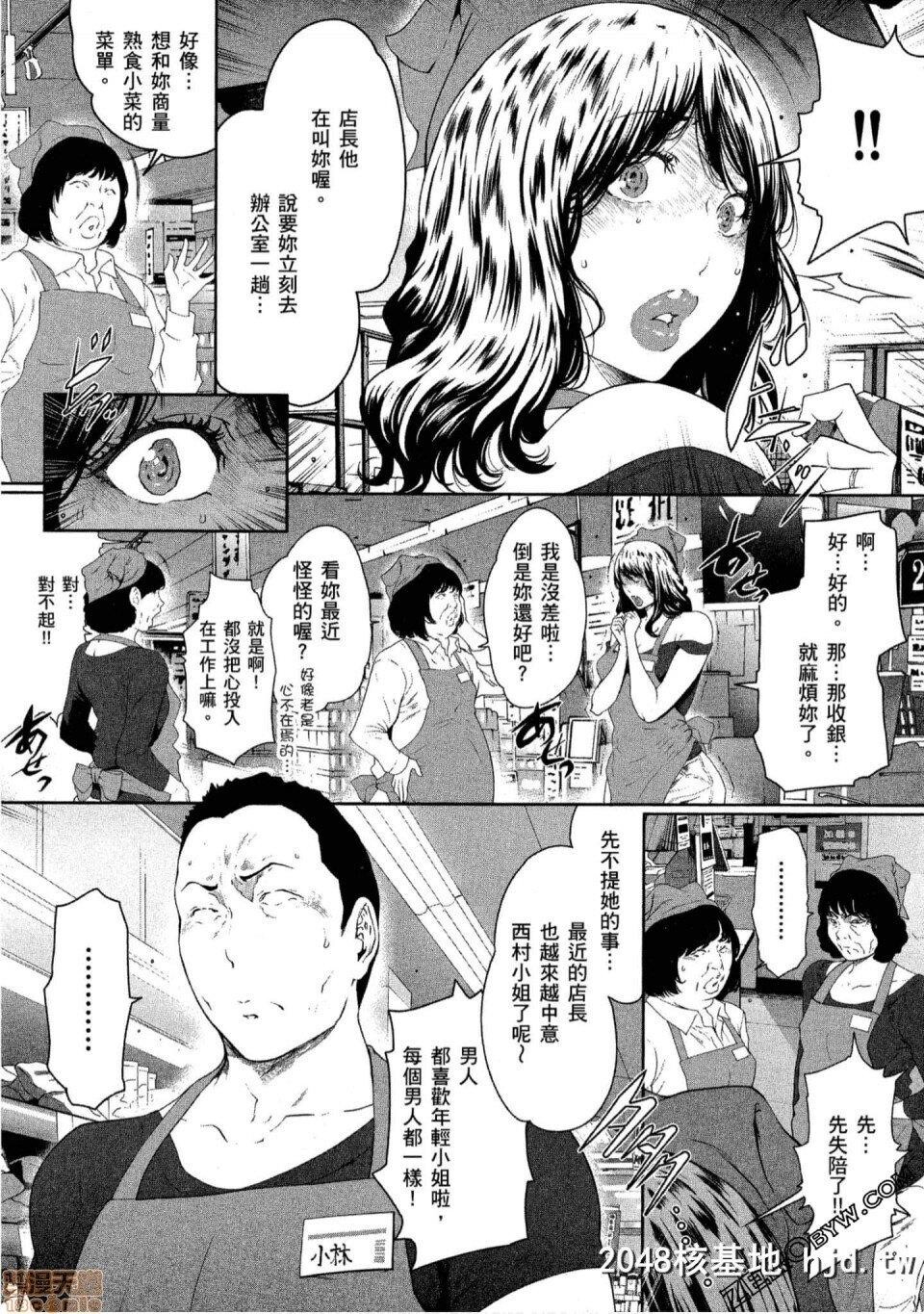 [Linda]解放～妻子外遇的理由第1页 作者:Publisher 帖子ID:225447 TAG:动漫图片,卡通漫畫,2048核基地