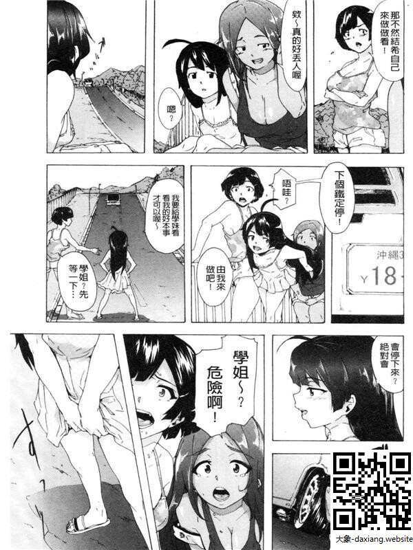 ビッチーズジャーニー[50P]第1页 作者:Publisher 帖子ID:228680 TAG:动漫图片,大象图片