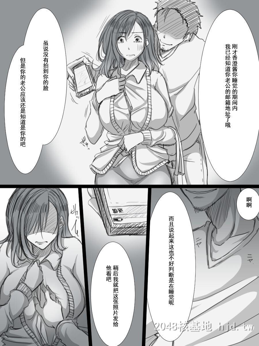 [中文]堕ちてゆく妻-3度目のいってきます-[61p]第1页 作者:Publisher 帖子ID:228402 TAG:动漫图片,卡通漫畫,2048核基地