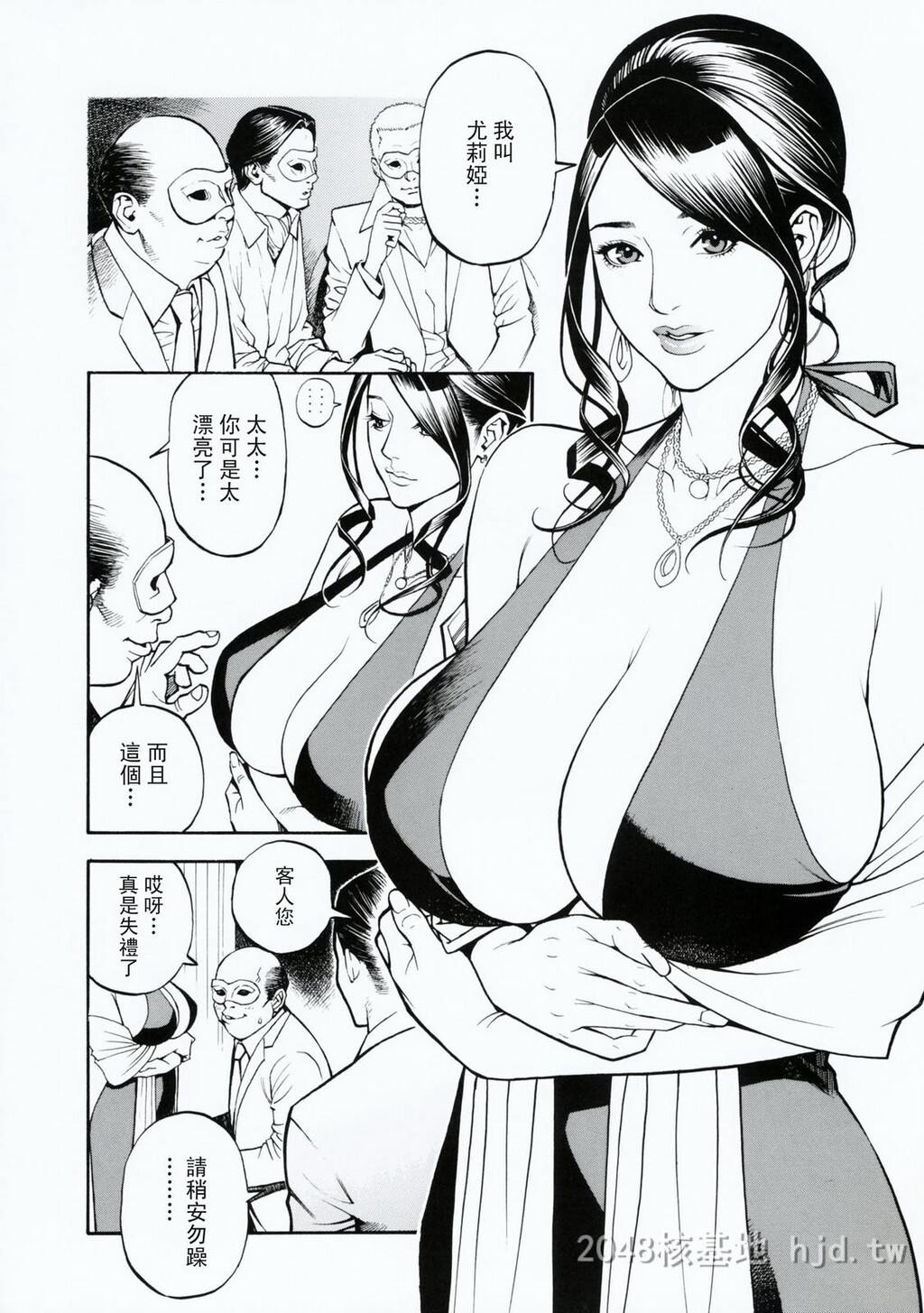 [中文][十六夜清心]堕落的高级妻[51P]第1页 作者:Publisher 帖子ID:228401 TAG:动漫图片,卡通漫畫,2048核基地