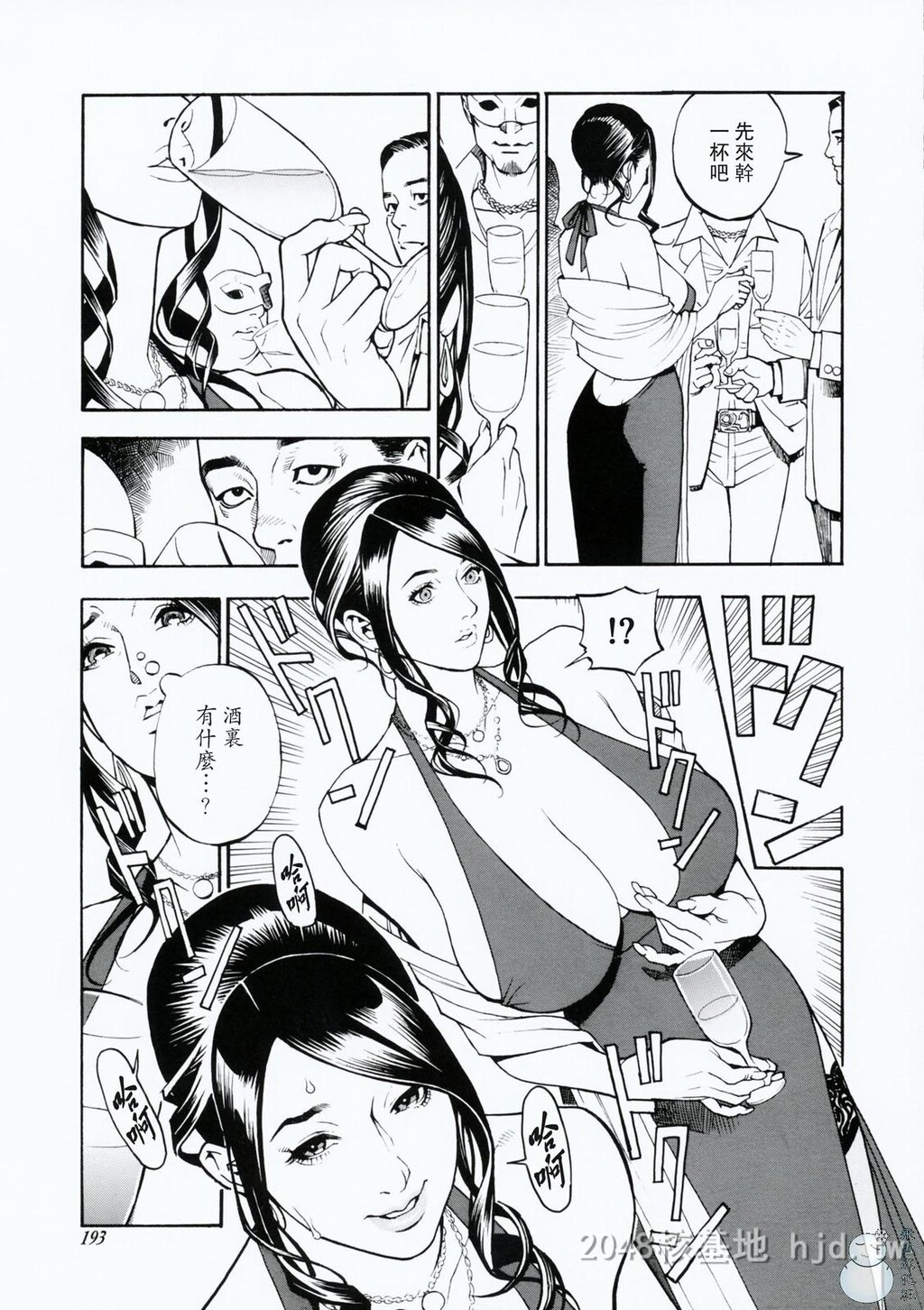 [中文][十六夜清心]堕落的高级妻[51P]第1页 作者:Publisher 帖子ID:228401 TAG:动漫图片,卡通漫畫,2048核基地