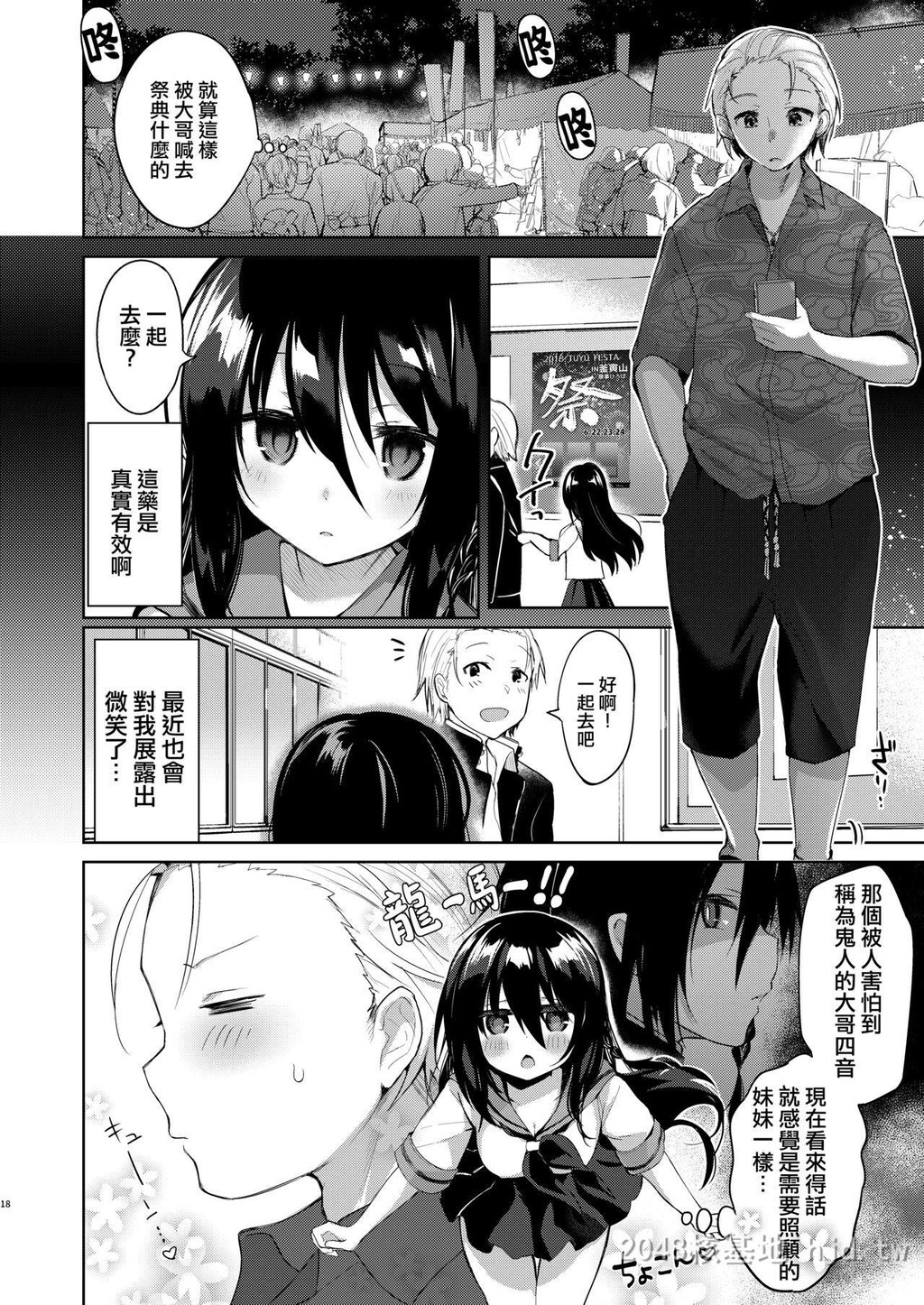 [中文]浴衣とレイプとアニキと俺と。[64p]第1页 作者:Publisher 帖子ID:228398 TAG:动漫图片,卡通漫畫,2048核基地