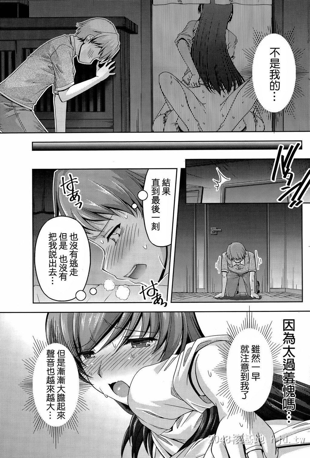 [中文]クチドメ1-3第1页 作者:Publisher 帖子ID:228674 TAG:动漫图片,卡通漫畫,2048核基地