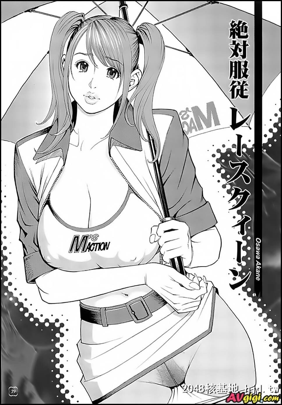 M女系列之01第0页 作者:Publisher 帖子ID:227567 TAG:动漫图片,卡通漫畫,2048核基地