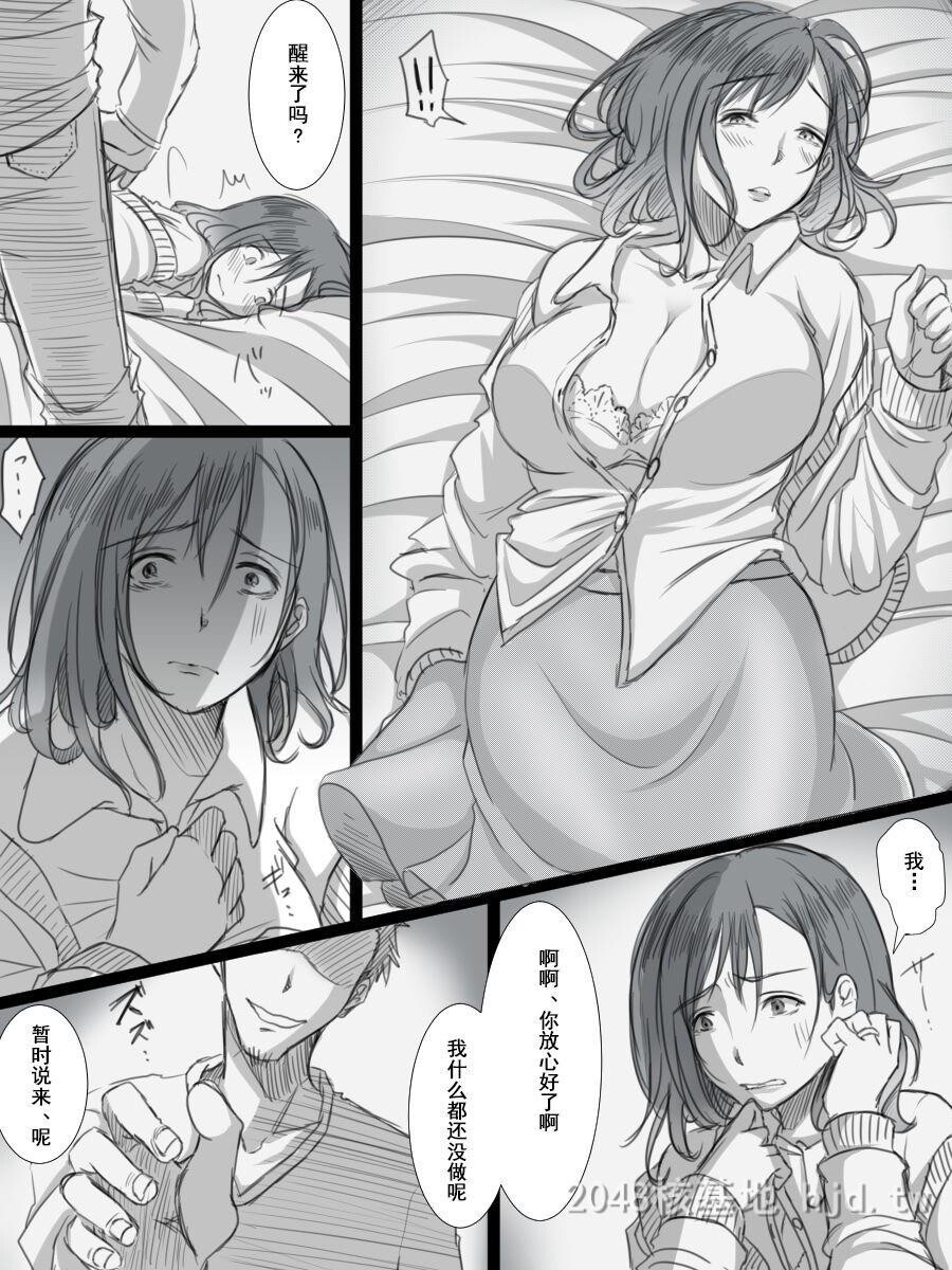 [中文]堕ちてゆく妻-3度目のいってきます-[61p]第0页 作者:Publisher 帖子ID:228402 TAG:动漫图片,卡通漫畫,2048核基地