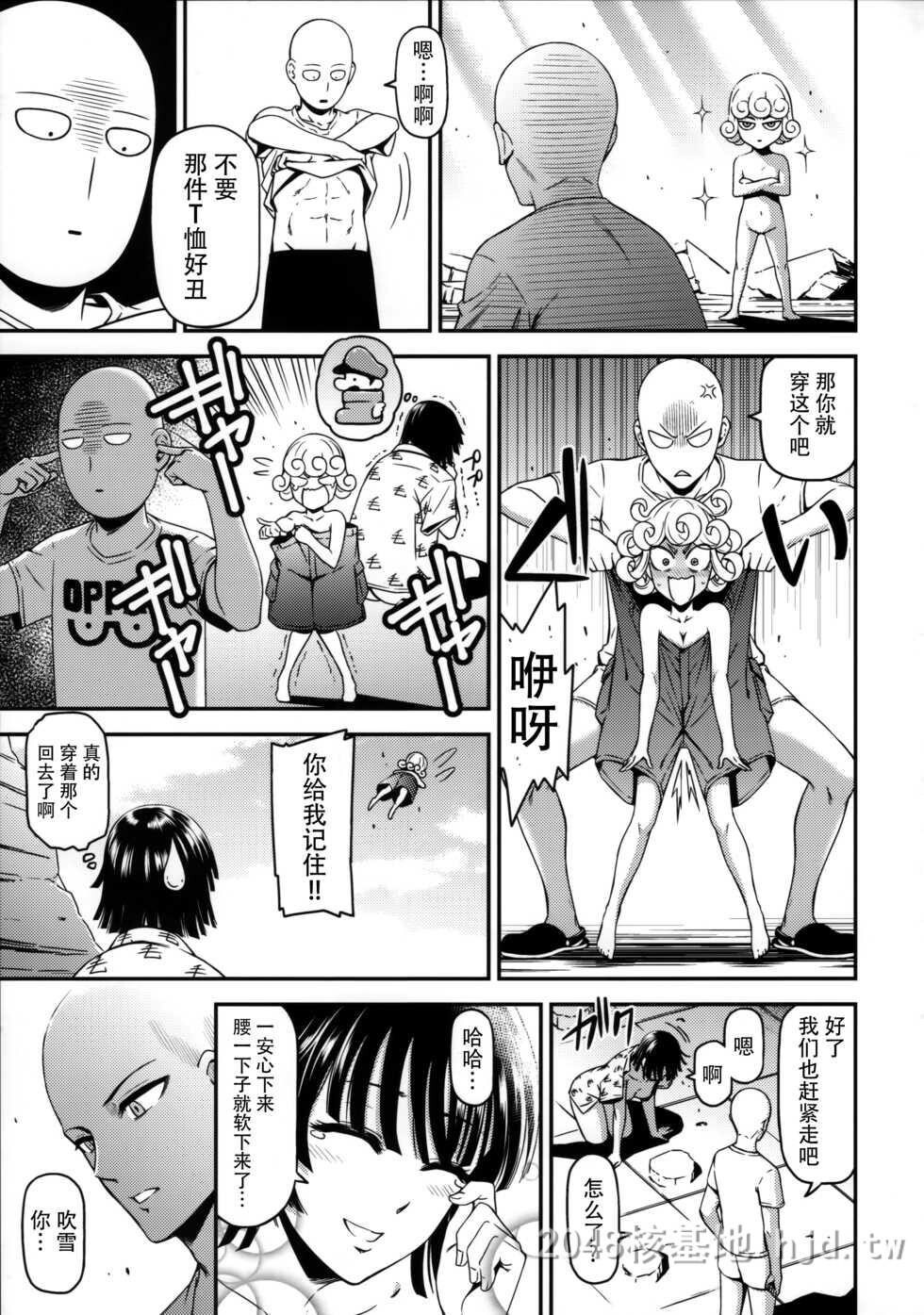 [中文][清炭ハリケーン]一拳超人3.5[26P]第1页 作者:Publisher 帖子ID:228258 TAG:动漫图片,卡通漫畫,2048核基地