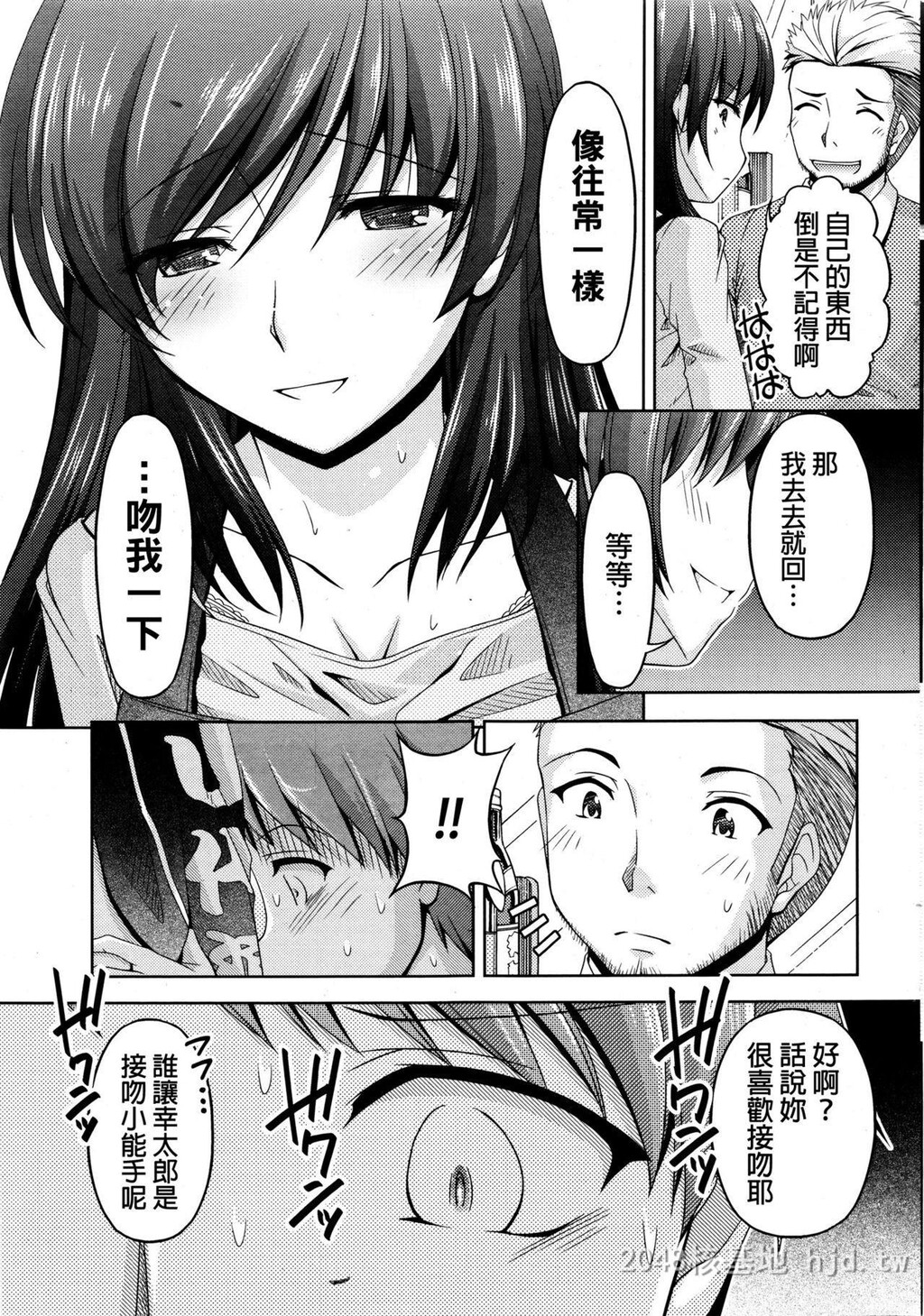 [中文]クチドメ1-3第1页 作者:Publisher 帖子ID:228674 TAG:动漫图片,卡通漫畫,2048核基地