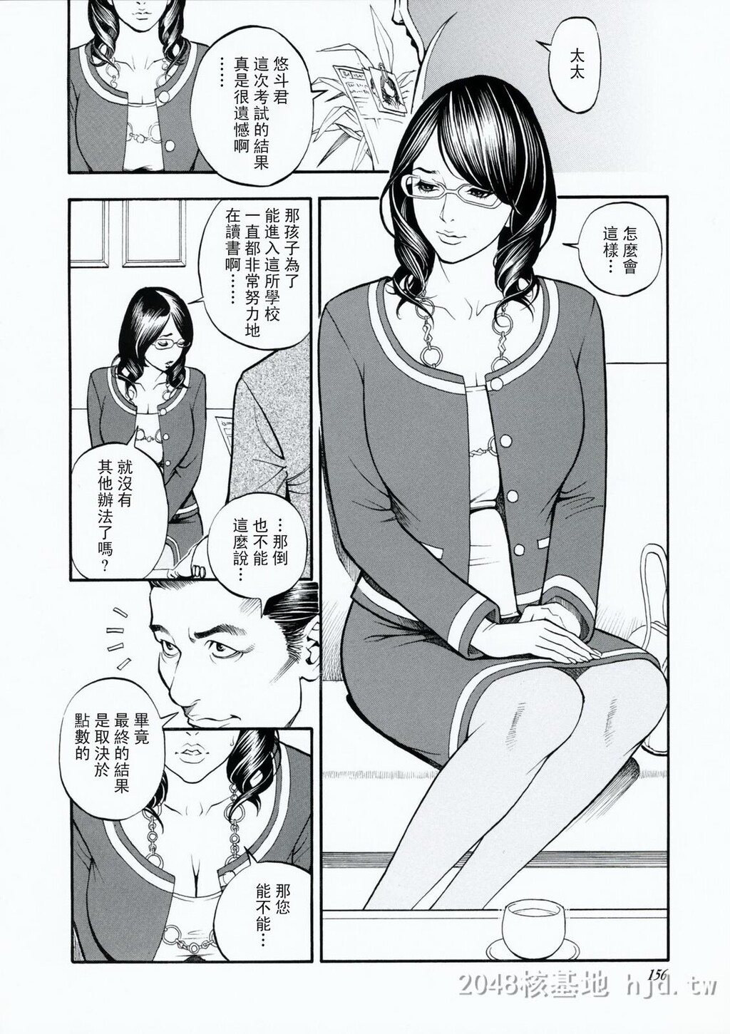 [中文][十六夜清心]堕落的高级妻[51P]第1页 作者:Publisher 帖子ID:228401 TAG:动漫图片,卡通漫畫,2048核基地