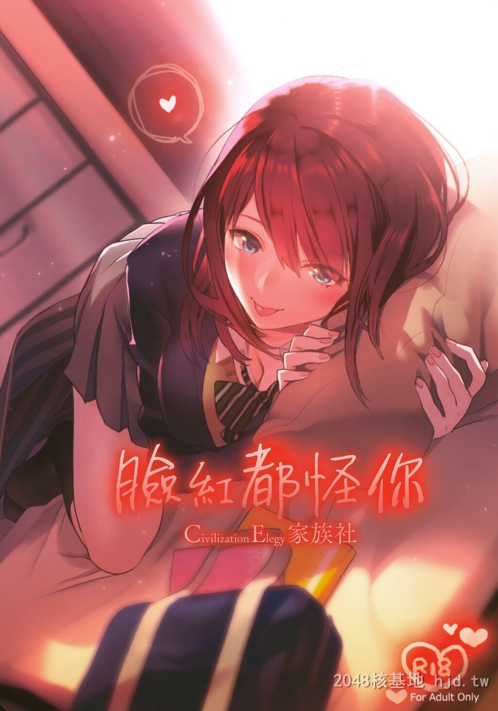 [中文]脸红都怪你[19p]第0页 作者:Publisher 帖子ID:228536 TAG:动漫图片,卡通漫畫,2048核基地