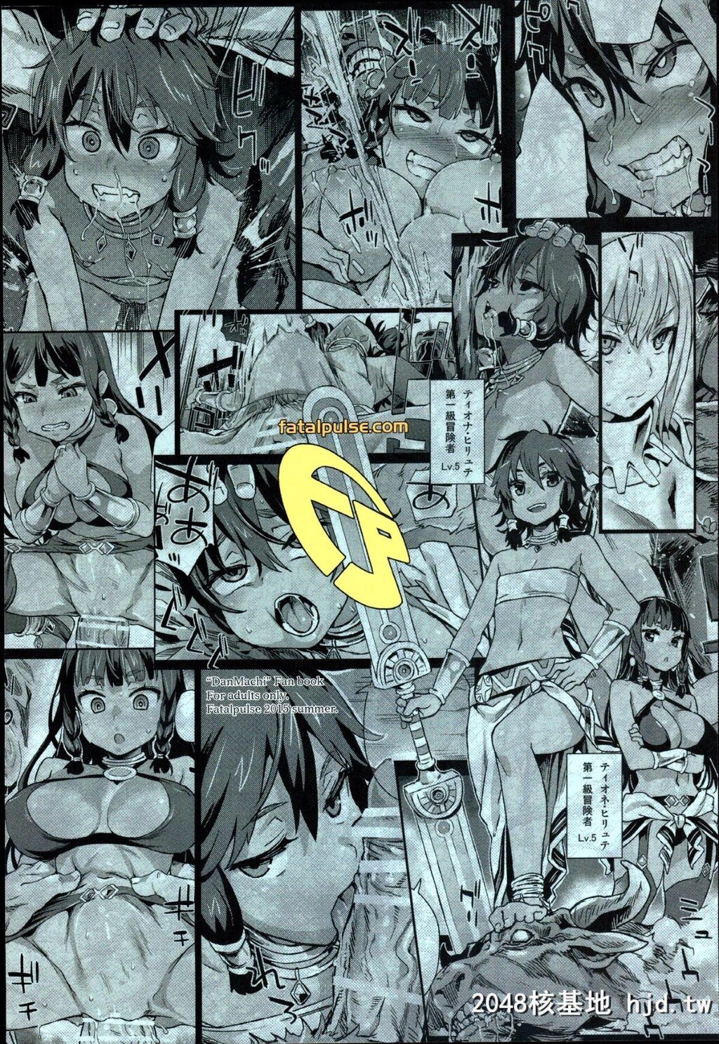 [C88][Fatalpulse[朝凪]]VictimGirls19JEZEBELAMAZONES[ダンジョンに出会いを求めるのは间违っ...第1页 作者:Publisher 帖子ID:227839 TAG:动漫图片,卡通漫畫,2048核基地