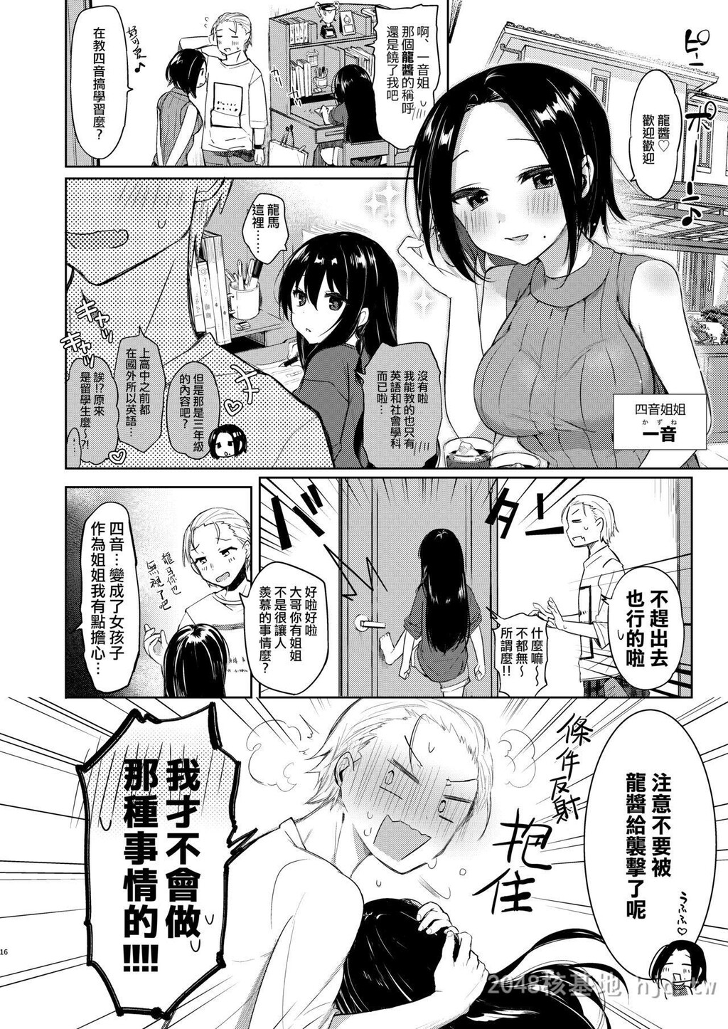 [中文]浴衣とレイプとアニキと俺と。[64p]第1页 作者:Publisher 帖子ID:228398 TAG:动漫图片,卡通漫畫,2048核基地