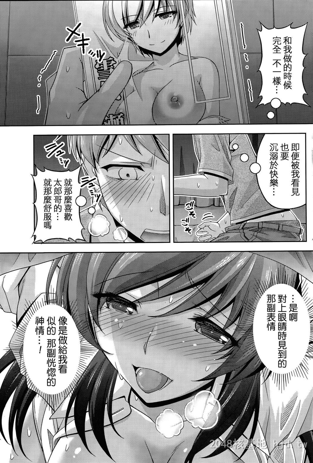 [中文]クチドメ1-3第1页 作者:Publisher 帖子ID:228674 TAG:动漫图片,卡通漫畫,2048核基地