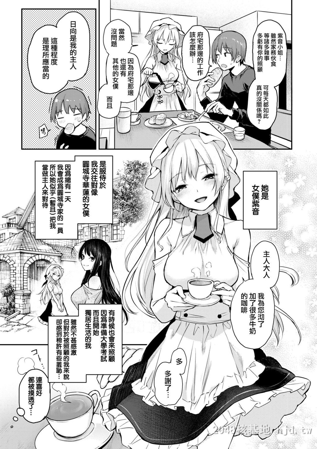 [中文]主従どりーみんぐ～turn紫音～[17p]第1页 作者:Publisher 帖子ID:228539 TAG:动漫图片,卡通漫畫,2048核基地