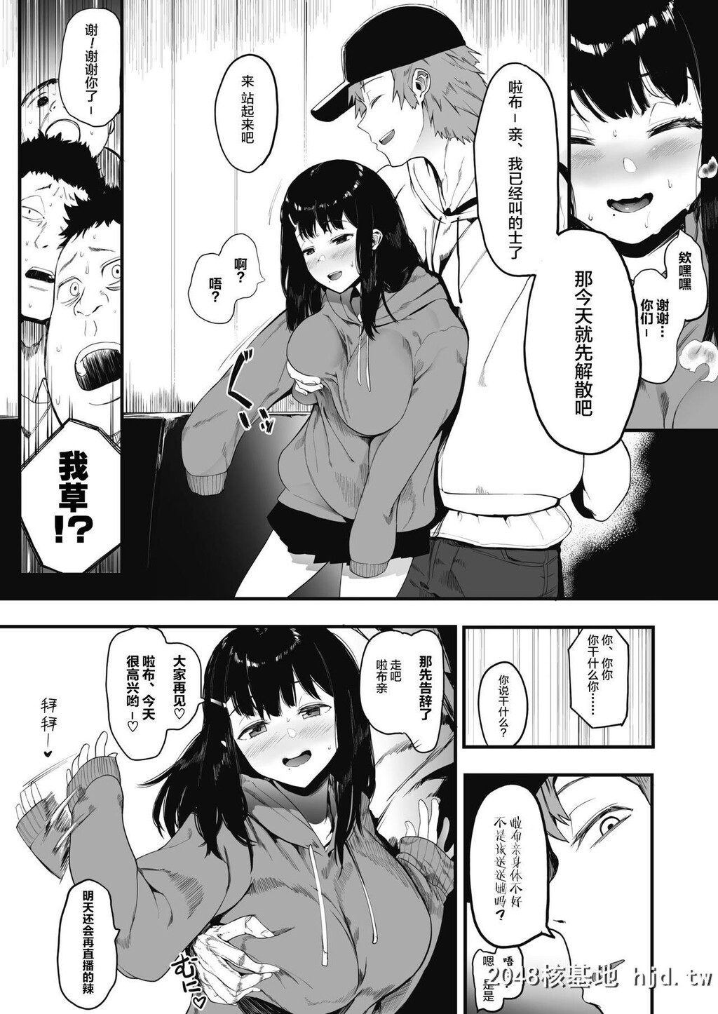 [えいとまん]雌吹第1页 作者:Publisher 帖子ID:227845 TAG:动漫图片,卡通漫畫,2048核基地