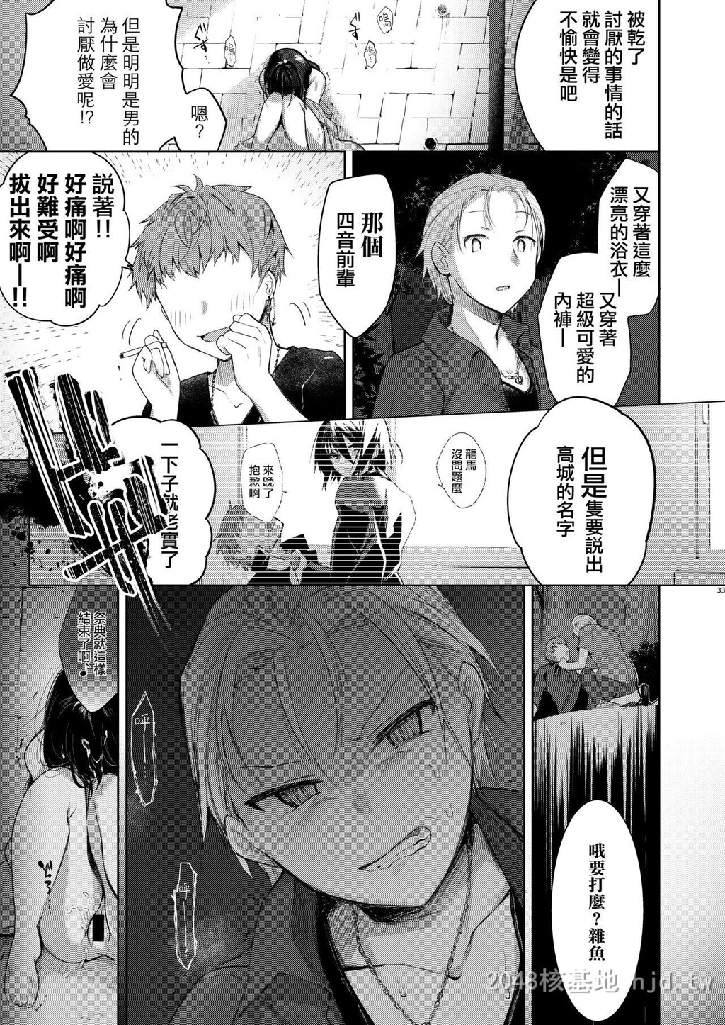 [中文]浴衣とレイプとアニキと俺と。[64p]第1页 作者:Publisher 帖子ID:228398 TAG:动漫图片,卡通漫畫,2048核基地