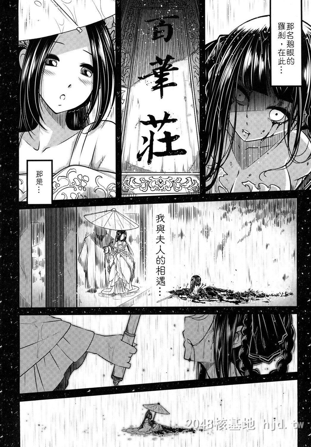 [中文]百华庄[下女牡丹の忧郁][25p]第1页 作者:Publisher 帖子ID:228679 TAG:动漫图片,卡通漫畫,2048核基地